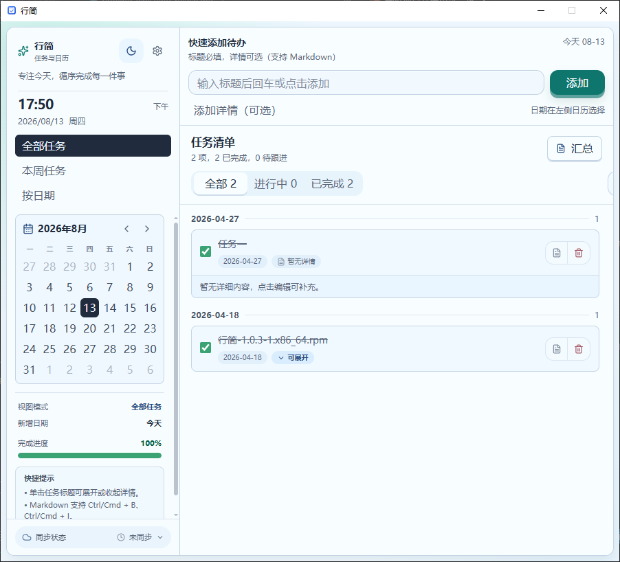 行简.png 行简.png